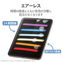 iPad mini 第6世代 ガラスフィルム ガイドフレーム付 指紋防止 TBWA21SFLGGJ エレコム 1個（わけあり品）