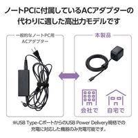 ノートPC用ACアダプター パソコン充電器 PD 65W タイプCケーブル一体型 2m ACDC-PD8665BK エレコム 1個（わけあり品）