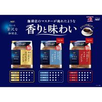 味の素AGF ちょっと贅沢な珈琲店 マイルド・ブレンド 1セット（60g×3袋） インスタントコーヒー