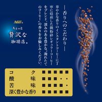 味の素AGF ちょっと贅沢な珈琲店 スティックブラック マスターのこだわりブレンド 1セット（18本入×3箱） スティックコーヒー