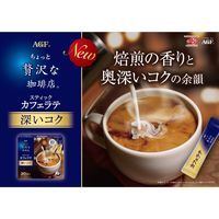 味の素AGF ちょっと贅沢な珈琲店 スティックカフェラテ 深いコク 1セット（20本入×3箱） スティックコーヒー