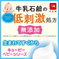 キューピー ベビーせっけん 90g 1セット（2個） 牛乳石鹸共進社 低刺激・釜だき・赤ちゃん用（わけあり品）
