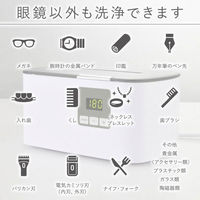 オーム電機 超音波洗浄器 08-3871 1個（わけあり品）