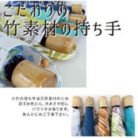 ローズ産業 傘 婦人50cm ミニT/C 晴雨兼用 江戸切子 63501508 1本（直送品）