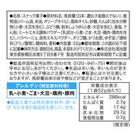 ピュアポテト ゆず胡椒 1セット（1個×12）