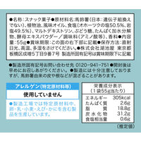 ピュアポテト オホーツクの塩と岩塩 1セット（1個×12）