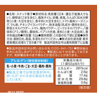 ピュアポテト 超コンソメ 1セット（1個×6）