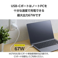 エレコム USB充電器 タイプC PD 67W USBーC×2 A×1 パソコン充電 白 EC-AC10367WH 1個