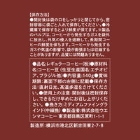 UCC上島珈琲 ウエシマコーヒー 横浜焙煎 モダンロースト SAP 1袋（140g） コーヒー粉