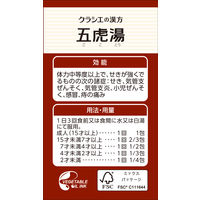 「クラシエ」漢方五虎湯エキス顆粒S 24包 クラシエ薬品 せき 気管支ぜんそく 気管支炎 小児ぜんそく【第2類医薬品】