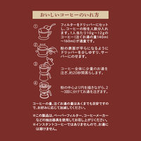 UCC上島珈琲 ウエシマコーヒー 横浜焙煎 モダンロースト SAP 1セット（140g×3） コーヒー粉