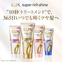 ラックス(LUX)  スーパーリッチシャイン リラックスナイトケア まとまりチューブトリートメント 150g ユニリーバ