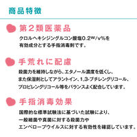 サラヤ センシマイルド泡 200mL 41011 1本【第2類医薬品】