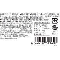 ミンティア　瀬戸田レモン 1セット（1個×20）