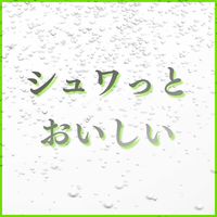 伊藤園 やみつき白ぶどうソーダ 350ml 1セット（48缶）