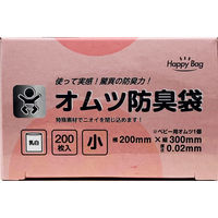 日本技研工業 オムツ防臭袋 小 200枚入 BOS200 4904118702763 1セット(1箱(200枚入×24袋)（直送品）