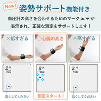 タニタ TANITA 手首式血圧計 BP-219L 1セット（2台）