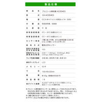 グロックス アルコール検知器 GX-AC004ES 1台