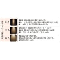アズワン 調光対応ダクト用LEDランプ付きスポット 昼白色 中角 68-0316-98 1個（直送品）