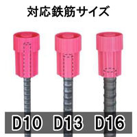 たくみ 重なる鉄筋キャップ ピンク 12個入 1262 1セット（直送品）