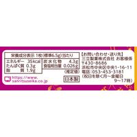 クリームサンドクッキー 個包装 お配り菓子 クックダッセ さつまいもクリーム 12枚入 1セット（1袋×12） 三立製菓