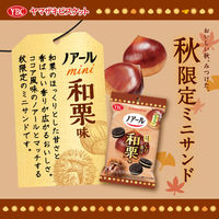 クリームクッキー ノアールミニ 和栗味 1セット（1個×12）