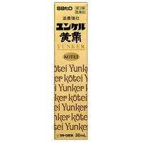 ユンケル黄帝 30ml×3本 佐藤製薬 栄養ドリンク 滋養強壮 肉体疲労 病中病後 発熱性消耗性疾患 食欲不振 産前産後【第2類医薬品】