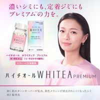 ハイチオール ホワイティア プレミアム 240錠 エスエス製薬 しみ・そばかす 美白【第3類医薬品】