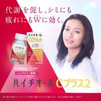 ハイチオールCプラス2 60錠 エスエス製薬 しみ・そばかす 美白 全身倦怠 二日酔い【第3類医薬品】