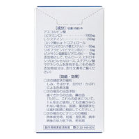 ネオビタホワイトCプラス「クニヒロ」180錠 皇漢堂製薬 しみ そばかす 日やけ・かぶれによる色素沈着【第3類医薬品】
