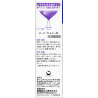 エージーアレルカットM 15ml 第一三共ヘルスケア 点鼻薬 花粉 ハウスダスト等による鼻のアレルギー症状 うるおいタイプ【第2類医薬品】