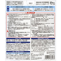 ロキソニンSテープ 21枚 第一三共ヘルスケア 腰・背中・肩のつらい痛み【第2類医薬品】