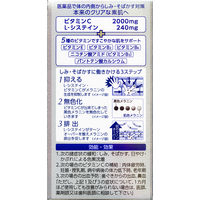 トランシーノ ホワイトCプレミアム 90錠 第一三共ヘルスケア しみ・そばかす 日やけ・かぶれによる色素沈着【第3類医薬品】
