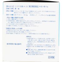 ミカサ浣腸A-33　33g×10個入 ムネ製薬 浣腸剤 便秘【第2類医薬品】