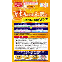 NewマイティアCL- Wケア 15mL 第一三共ヘルスケア 目のかゆみ 目の疲れ 眼病予防【第3類医薬品】