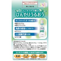 NewマイティアCLクール-s 15mL 第一三共ヘルスケア 目のかわき 目の疲れ 目のかすみ【第3類医薬品】