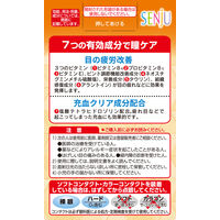 マイティアVプラス 15mL 第一三共ヘルスケア 結膜充血 目の疲れ 眼病予防【第2類医薬品】