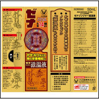 ゼナ ジンジャー 滋温液 50ml 大正製薬　ノンカフェイン ドリンク剤 肉体疲労時・病中病後などの栄養補給【第2類医薬品】