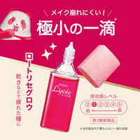ロートリセグロウ 8ml ロート製薬 目の疲れ 目のかすみ 目のかゆみ【第3類医薬品】