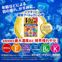 Ｖロートゴールド40爽快ＭＡＸ 20ml ロート製薬 目薬 目の疲れ・かすみ しみないマイルドタイプ【第3類医薬品】