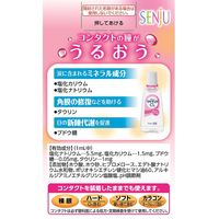 NewマイティアCL-s 15mL 第一三共ヘルスケア 目のかわき 目の疲れ 目のかすみ【第3類医薬品】