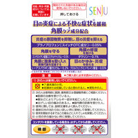 マイティアアイテクトEX 15mL 第一三共ヘルスケア なみだ目 異物感 目のかゆみ 結膜充血【第2類医薬品】