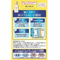 新マイティアA 15mL 第一三共ヘルスケア 涙液の補助 目の疲れ ハードコンタクトレンズを装着しているときの不快感【第3類医薬品】