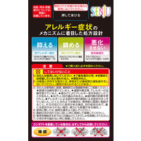 マイティアアイテクトアルピタットN 15mL 第一三共ヘルスケア アレルギー専用 目の充血 目のかゆみ 目のかすみ【第2類医薬品】