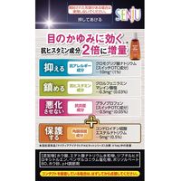マイティアアルピタットNEXα 15mL 第一三共ヘルスケア アレルギー専用 目の充血 目のかゆみ 目のかすみ【第2類医薬品】