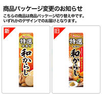 特選本香り和からし 42g  1セット（1個×5） ハウス食品