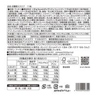 プチギフト クッキー 詰め合わせ 個包装 お配り菓子 ステラおばさんのクッキー 収穫祭スクエア 11枚 1セット（1箱×3）