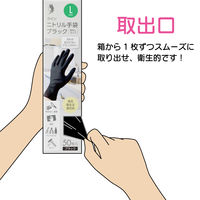 【使いきり手袋】 宇都宮製作 クイン ニトリル手袋ブラック 50枚入 L NBR035EPFーKB 1セット（1箱(50枚)×5）