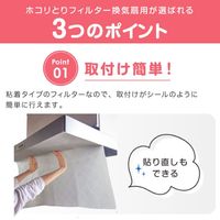 フィルたん パッと貼るだけ 整流板付専用 スーパーフィルター なじみグレー 1個 東洋アルミエコープロダクツ