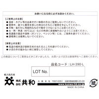 共和 プラスチックグローブ No.390 Lサイズ パウダーフリー LH-390-L 1箱（100枚入）